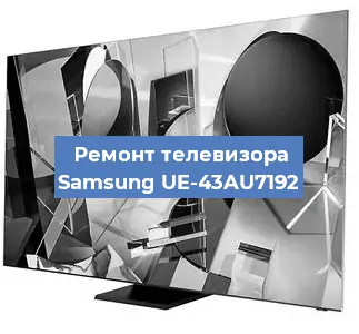 Замена материнской платы на телевизоре Samsung UE-43AU7192 в Тюмени
